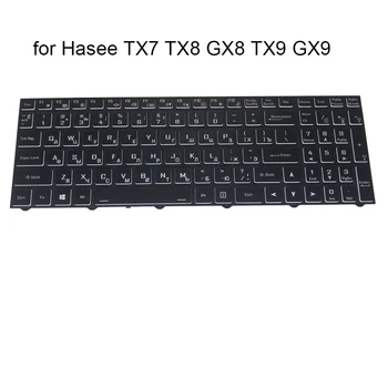 Rus arkadan aydınlatmalı klavye Hasee için GX9 GX8 TX9 CT5DK TX8 CT5DH TX7 CT5DS RU bilgisayar klavye Yeni çalışır 6-80N15Z0-01D - 1 CNY-WJ